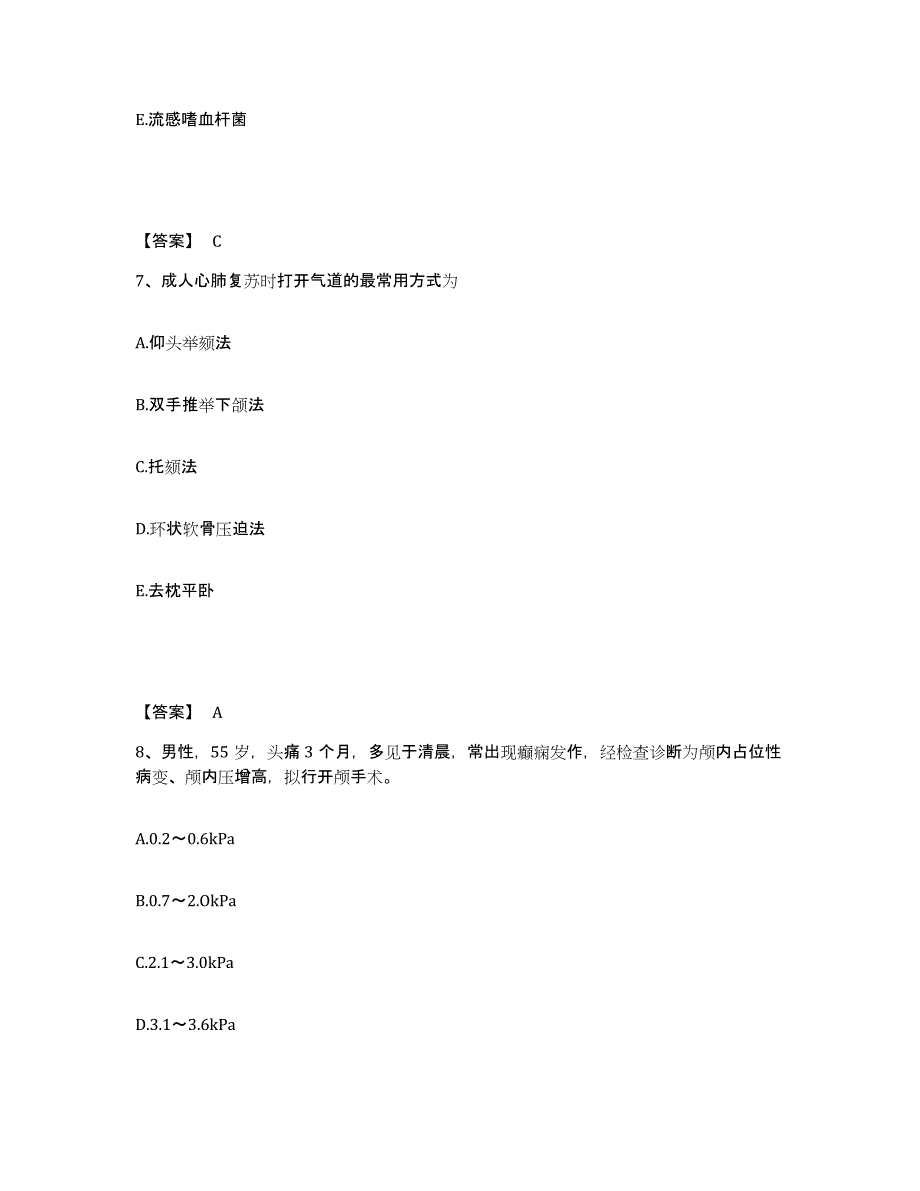 备考2025四川省阆中市妇幼保健院执业护士资格考试模拟试题（含答案）_第4页