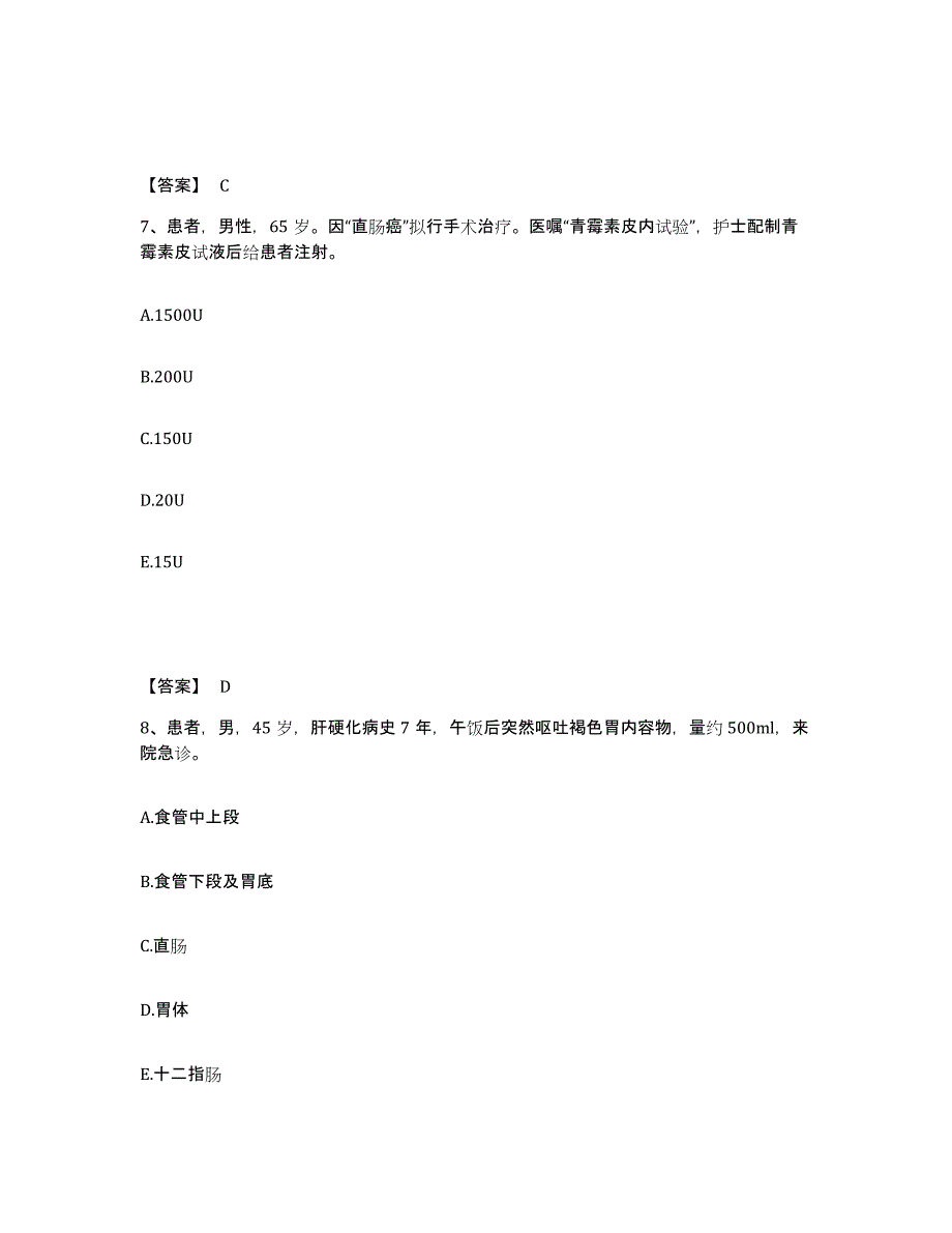 备考2025四川省彭州市妇幼保健院执业护士资格考试题库与答案_第4页