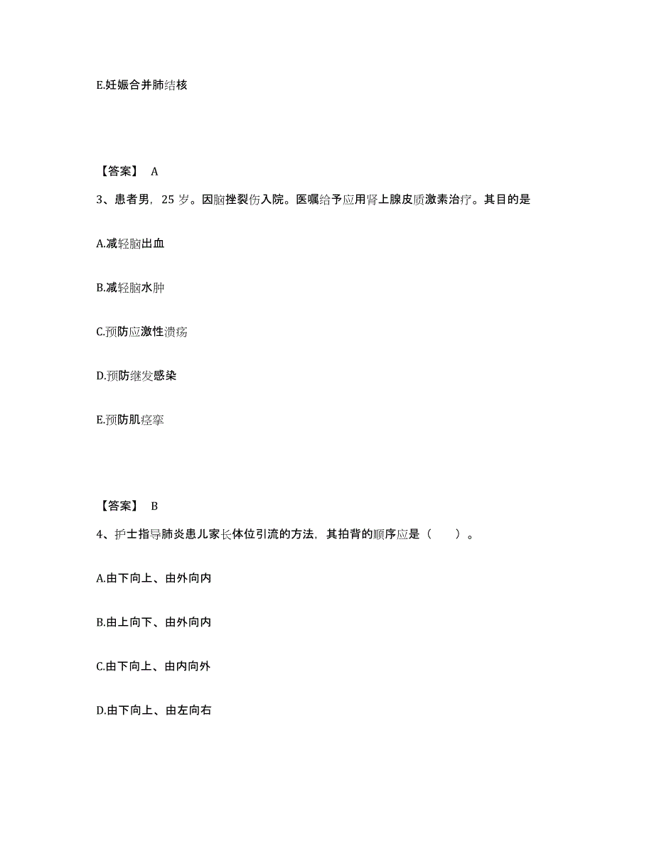 备考2025云南省安宁县安宁市妇幼保健院执业护士资格考试模拟考试试卷A卷含答案_第2页