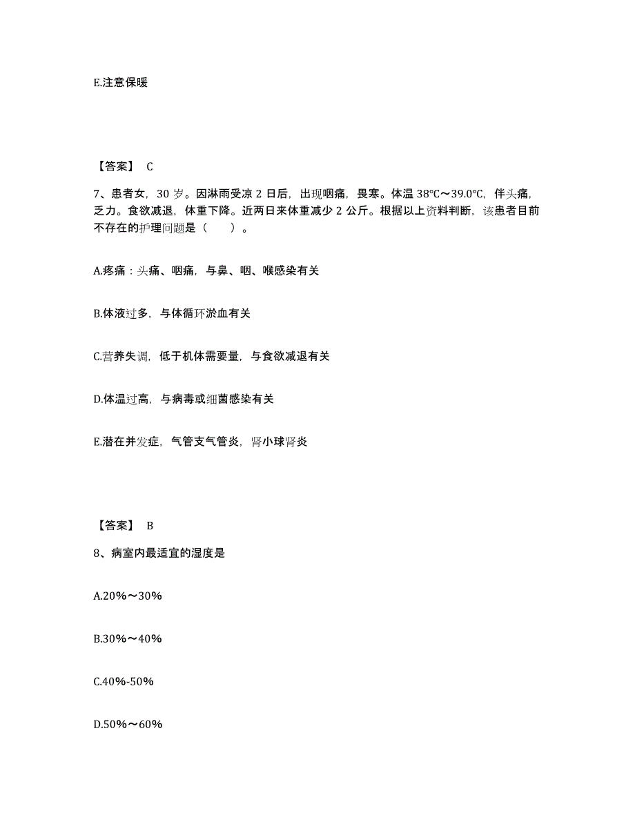 备考2025山东省淄博市张店区妇幼保健站执业护士资格考试试题及答案_第4页