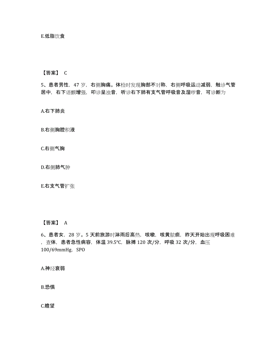 备考2025云南省孟连县人民医院执业护士资格考试综合检测试卷B卷含答案_第3页