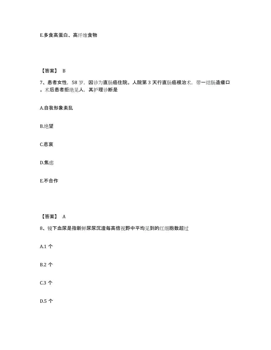 备考2025重庆市涪陵区枳城第二中医院执业护士资格考试通关题库(附带答案)_第4页