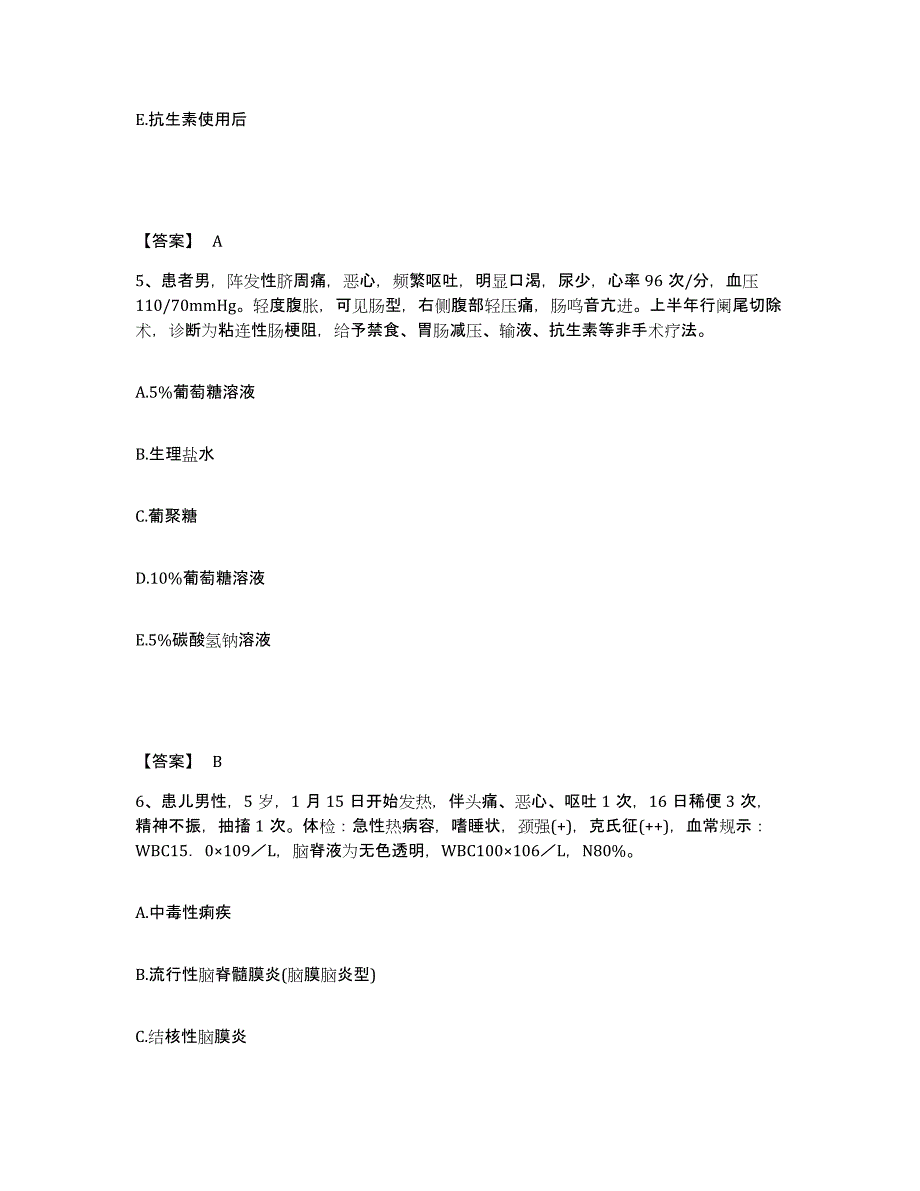 备考2025四川省芦山县妇幼保健院执业护士资格考试自我提分评估(附答案)_第3页