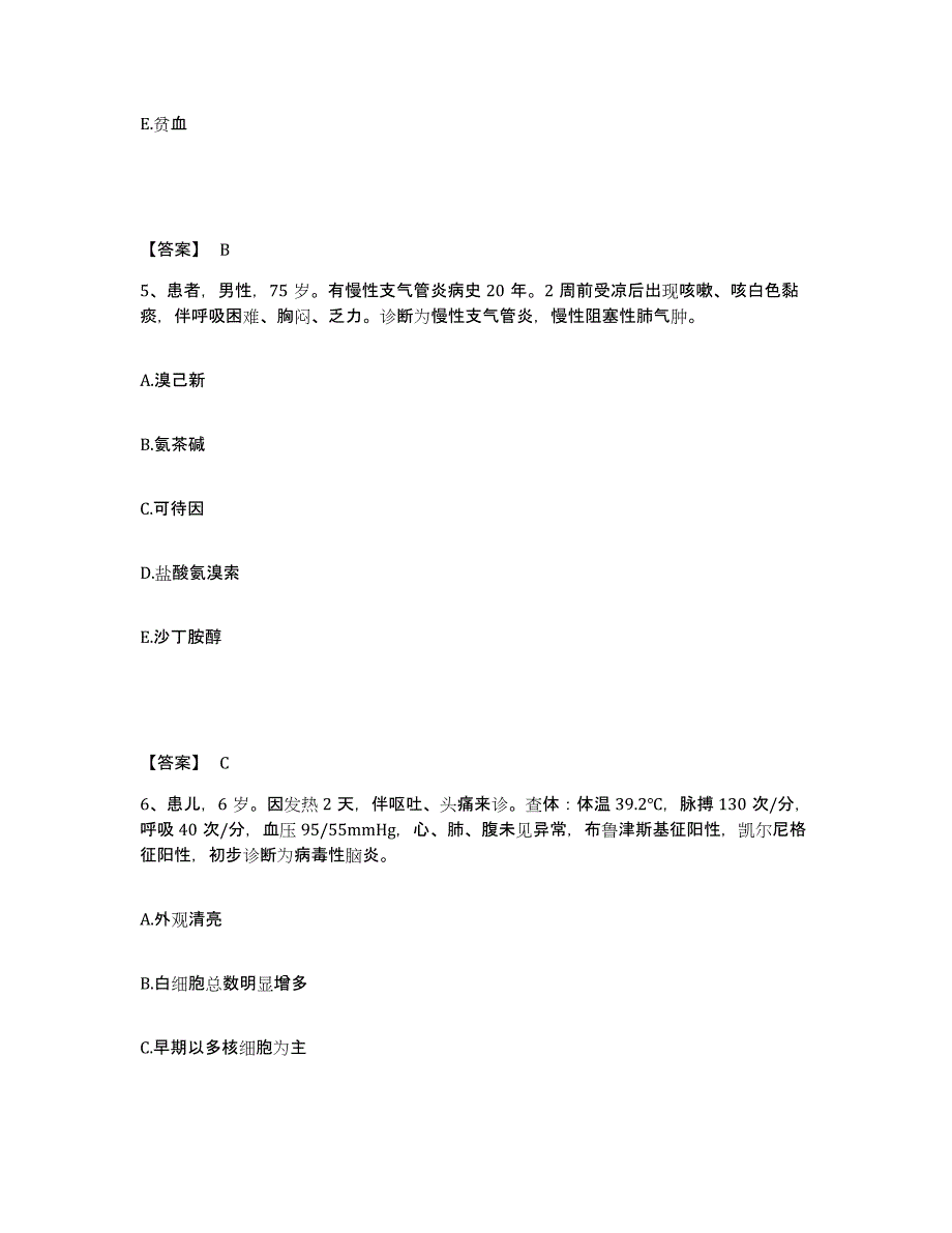 备考2025四川省马尔康县阿坝州妇幼保健院执业护士资格考试通关提分题库及完整答案_第3页