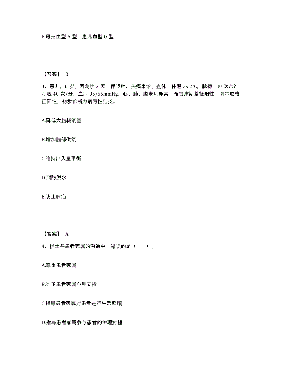 备考2025浙江省温州市龙湾区永强人民医院执业护士资格考试题库检测试卷A卷附答案_第2页