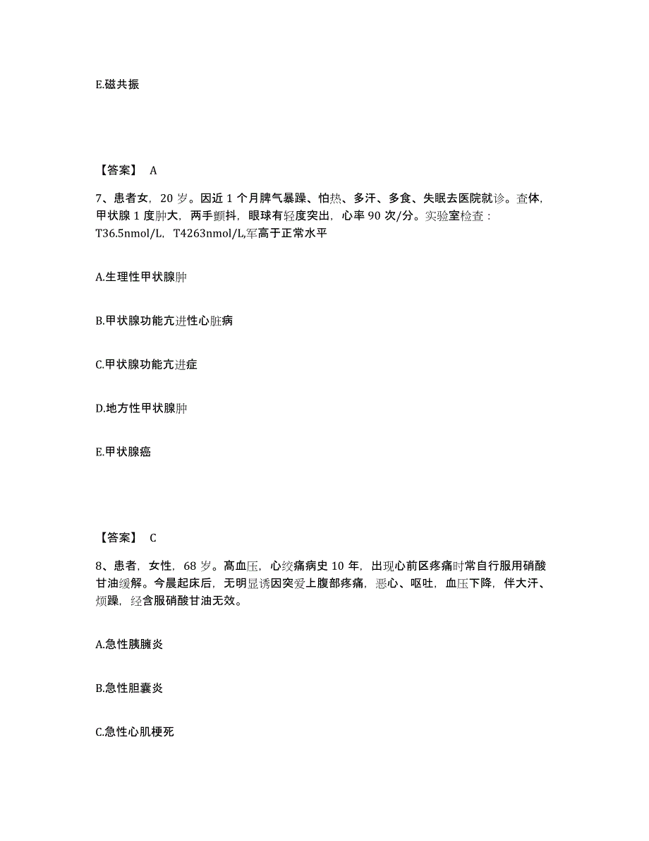 备考2025内蒙古扎兰屯市中蒙医院执业护士资格考试基础试题库和答案要点_第4页