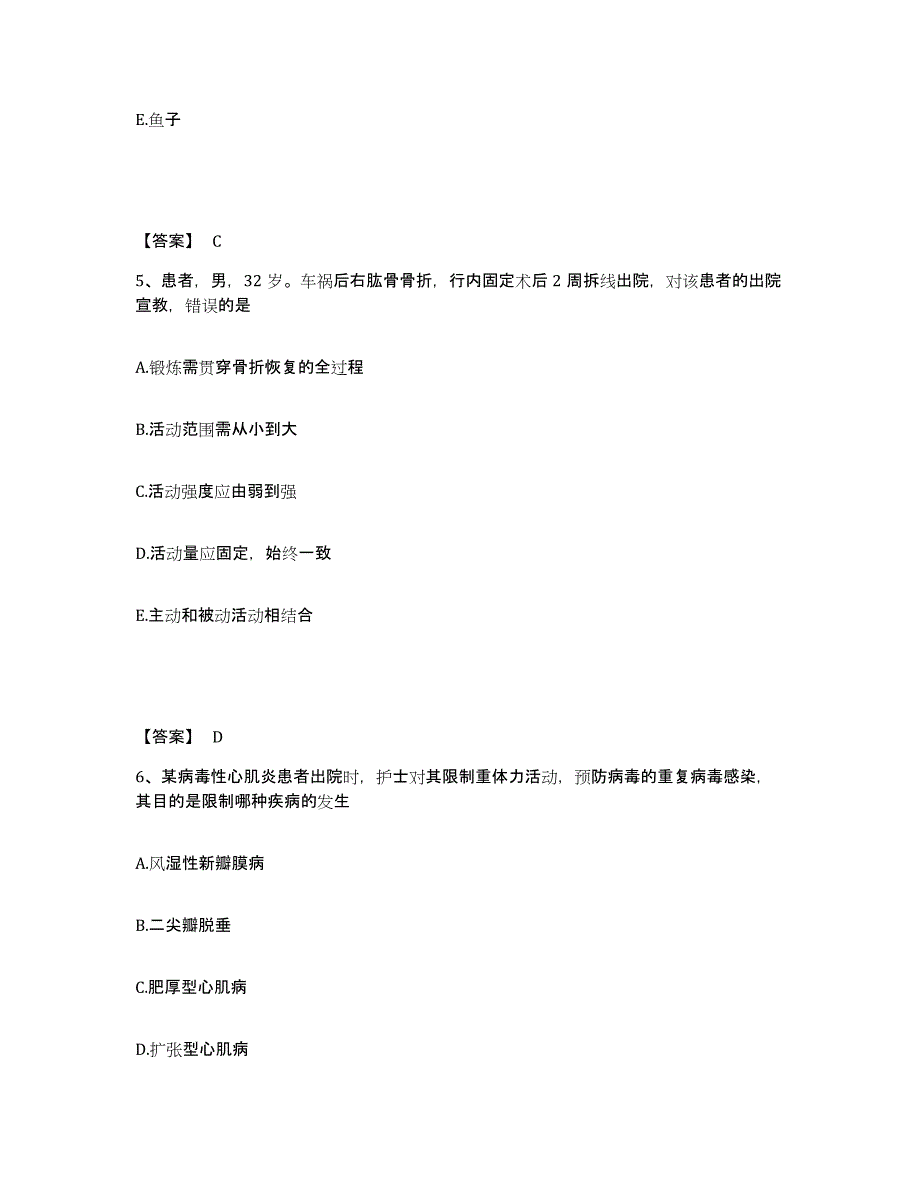 备考2025云南省文山县文山州中医院执业护士资格考试自我检测试卷A卷附答案_第3页