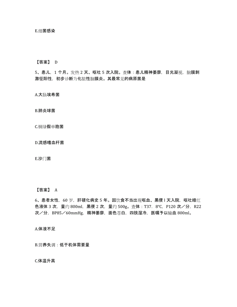 备考2025天津市石化医院执业护士资格考试押题练习试题A卷含答案_第3页