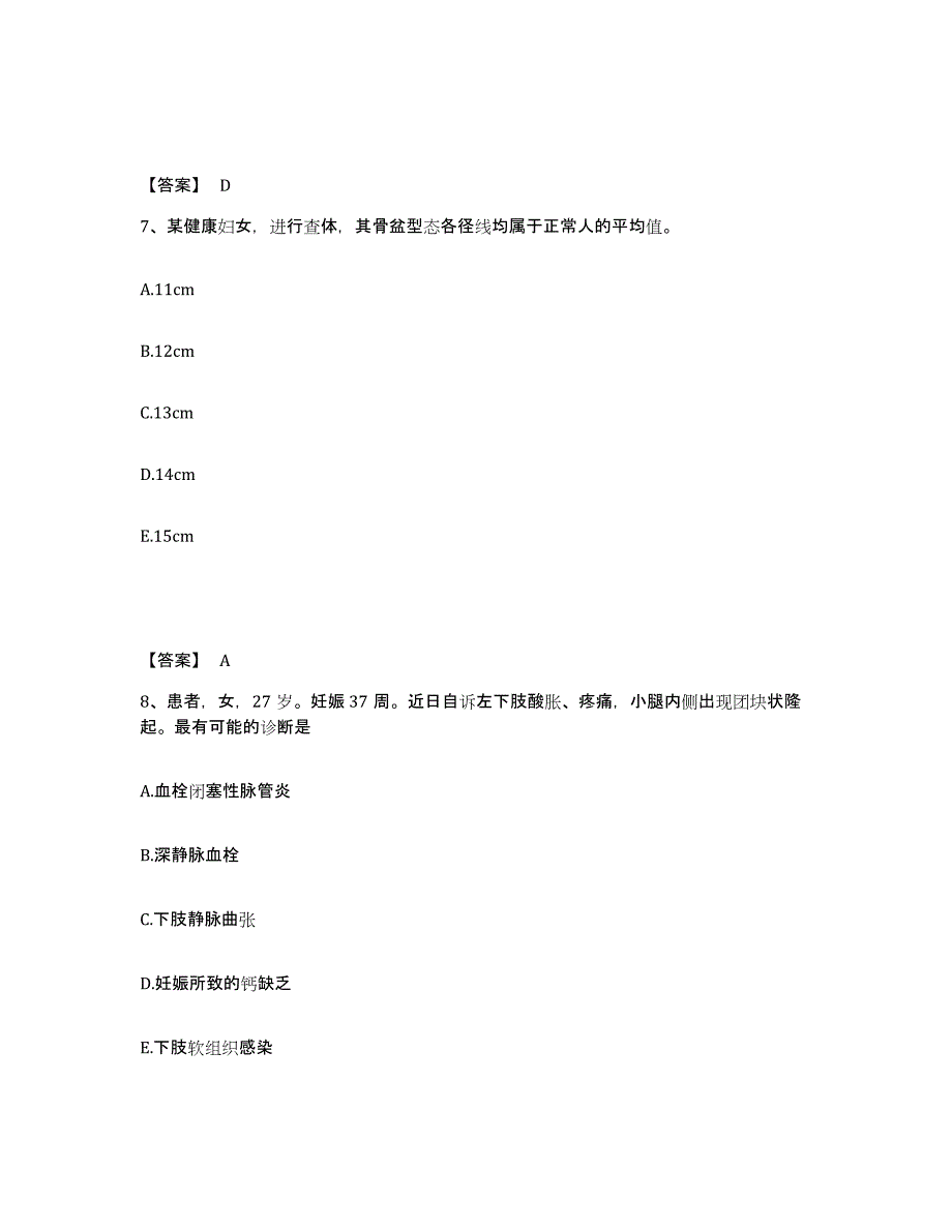 备考2025四川省金堂县精神卫生保健院执业护士资格考试高分通关题库A4可打印版_第4页