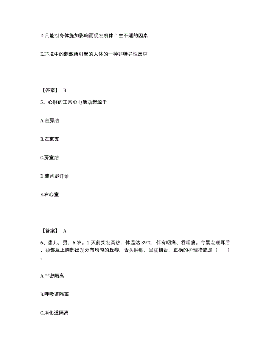 备考2025山东省蓬莱市中医院执业护士资格考试考前冲刺模拟试卷A卷含答案_第3页