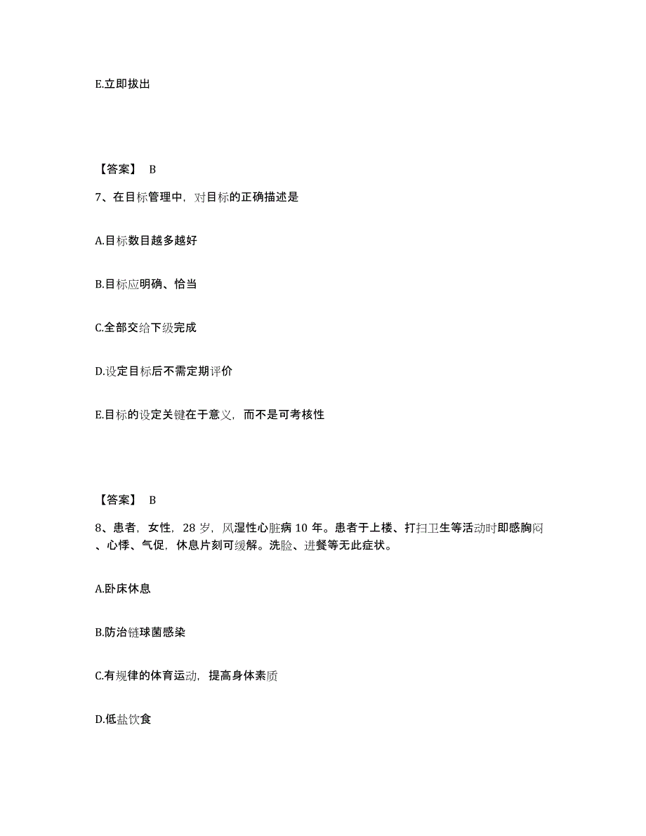 备考2025四川省南充市妇幼保健院执业护士资格考试过关检测试卷A卷附答案_第4页