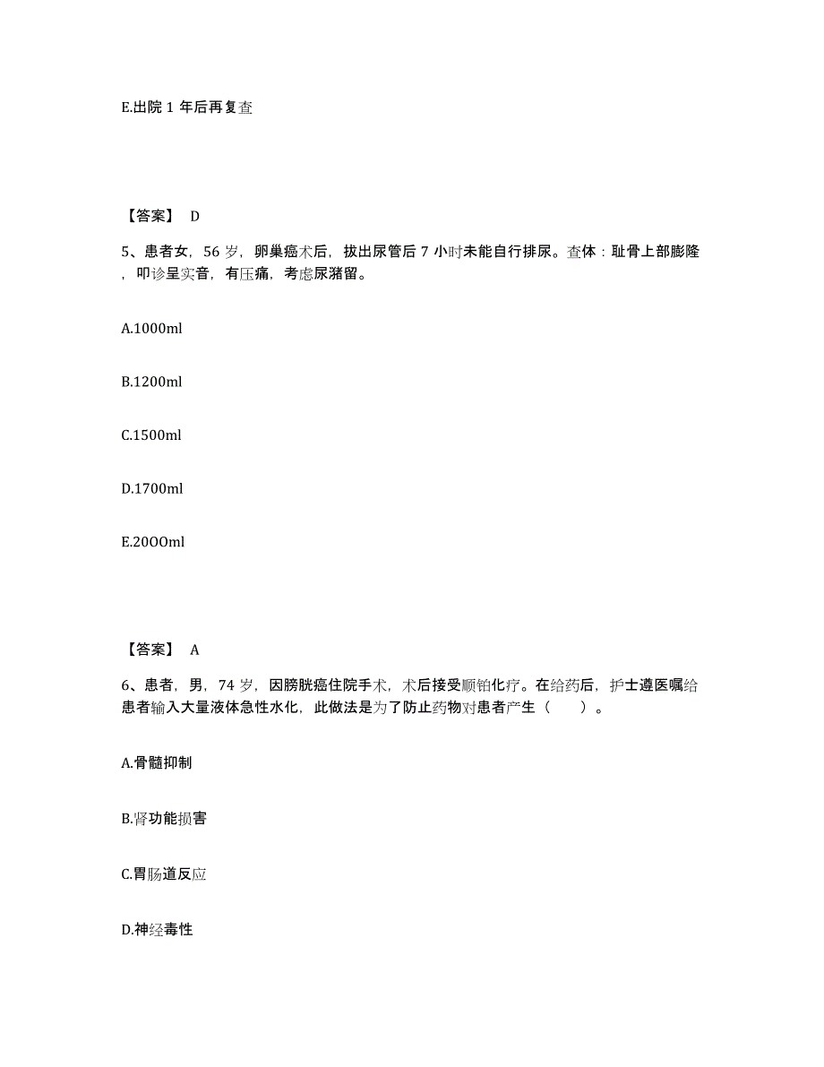 备考2025四川省屏山县妇幼保健院执业护士资格考试强化训练试卷A卷附答案_第3页