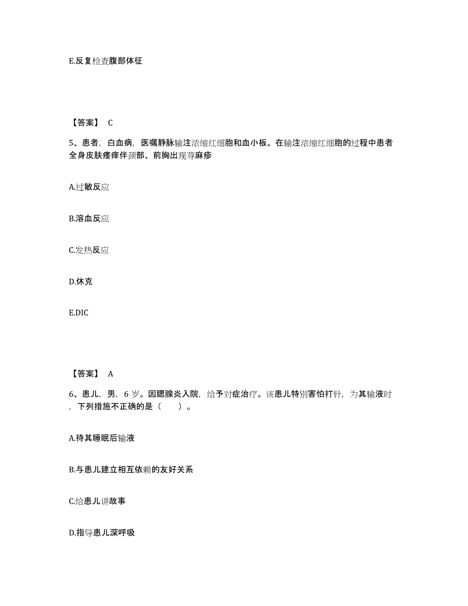 备考2025山东省泰安市妇幼保健院执业护士资格考试典型题汇编及答案_第3页