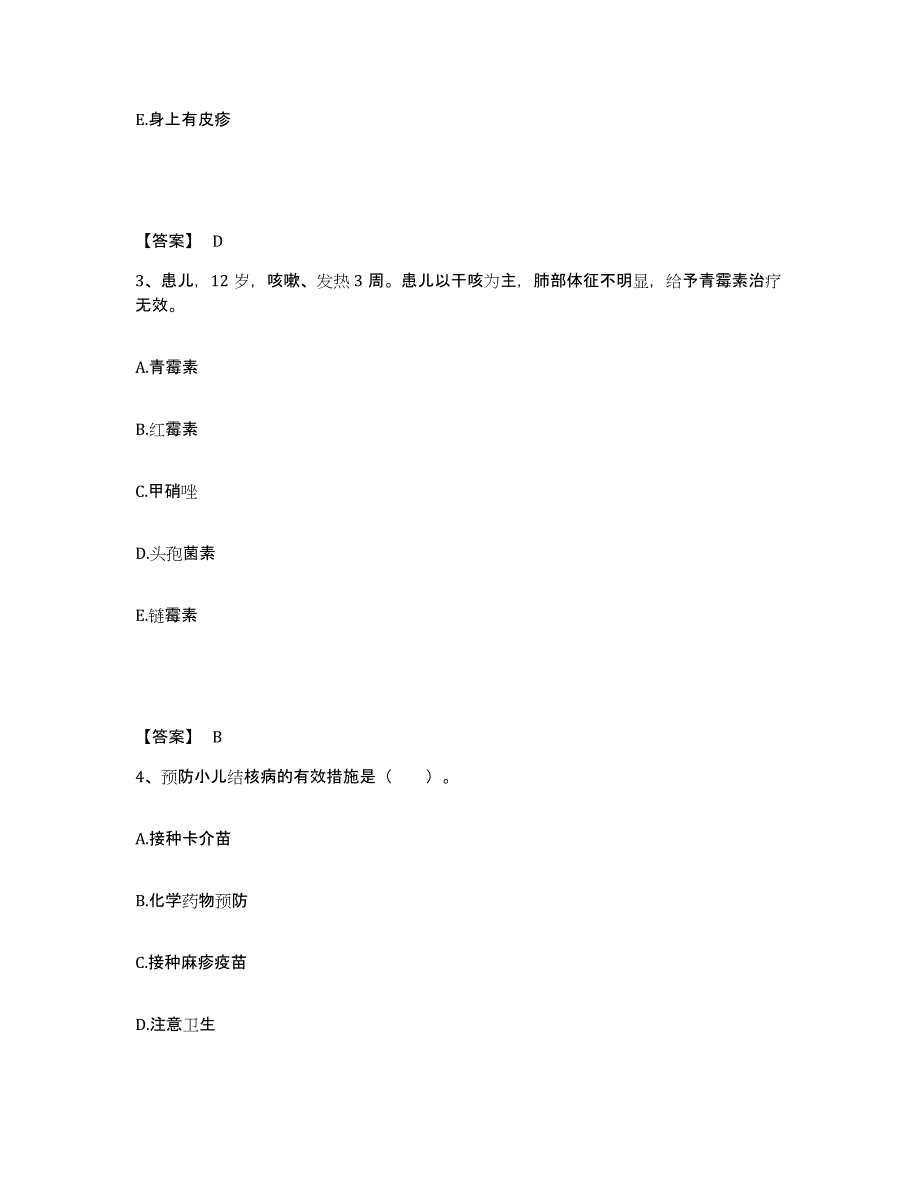 备考2025吉林省敦化市医院执业护士资格考试全真模拟考试试卷A卷含答案_第2页