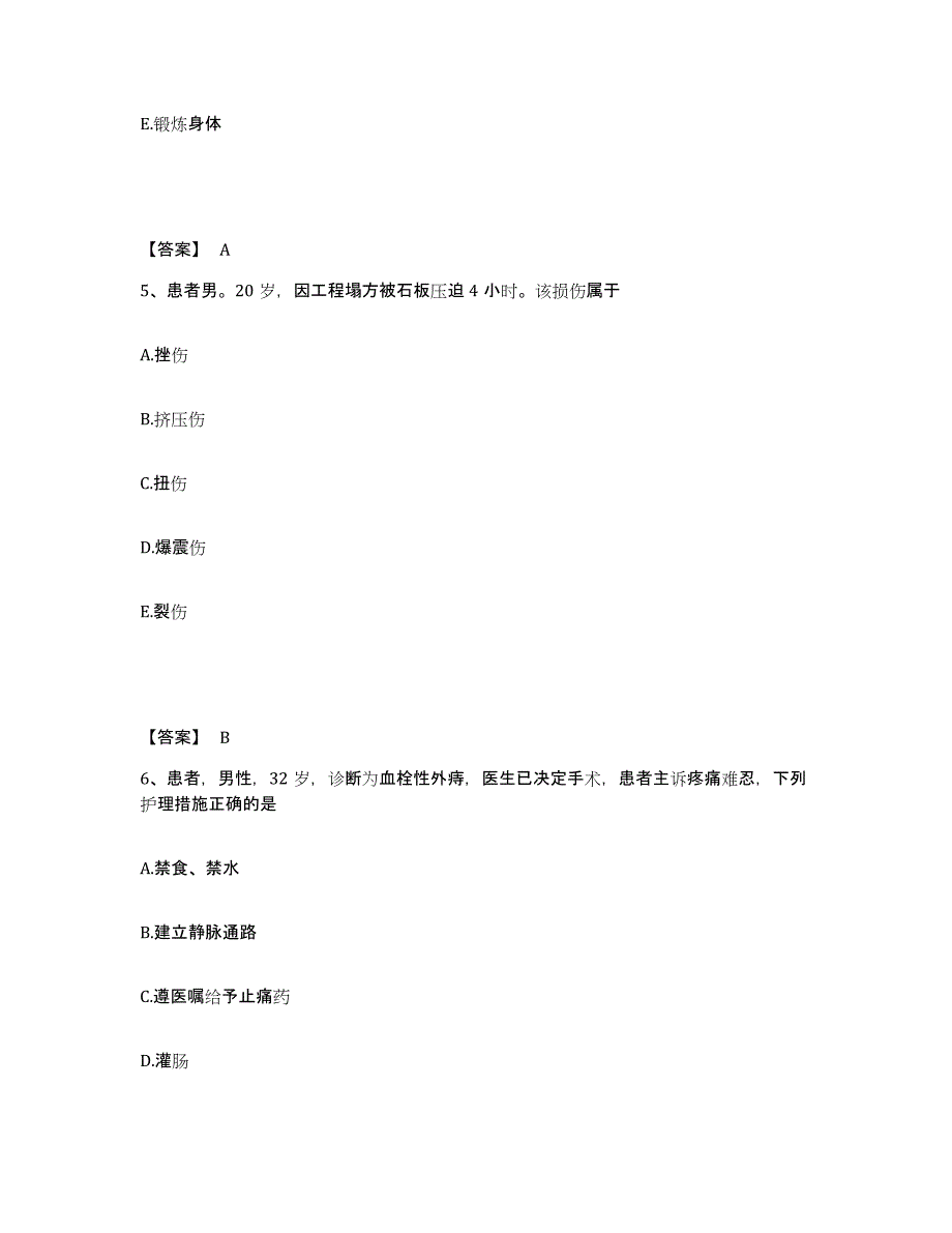 备考2025吉林省敦化市医院执业护士资格考试全真模拟考试试卷A卷含答案_第3页