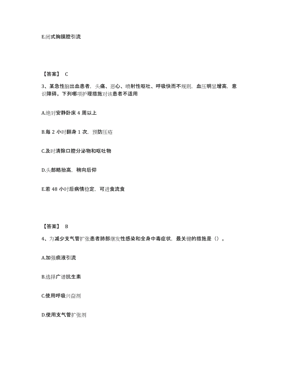 备考2025浙江省青田县中医院执业护士资格考试过关检测试卷A卷附答案_第2页