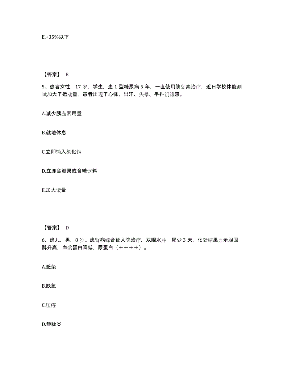 备考2025四川省内江市妇幼保健院执业护士资格考试能力提升试卷A卷附答案_第3页