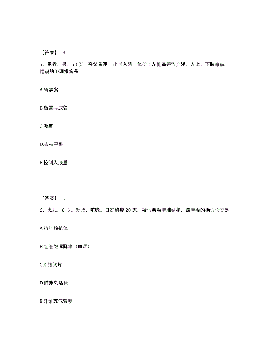 备考2025四川省黑水县妇幼保健站执业护士资格考试自测模拟预测题库_第3页