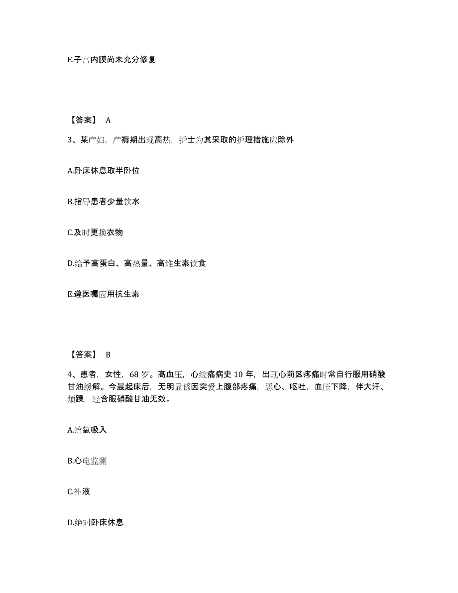 备考2025四川省成都市金牛区人民医院成都市脑外伤抢救中心执业护士资格考试考前冲刺试卷B卷含答案_第2页