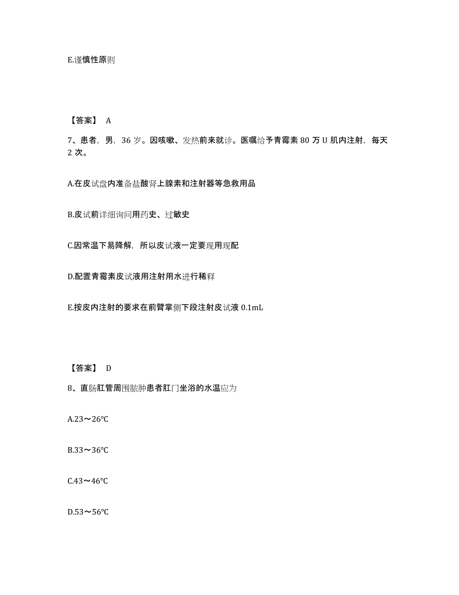 备考2025四川省成都市锦江区妇产科医院执业护士资格考试通关提分题库及完整答案_第4页