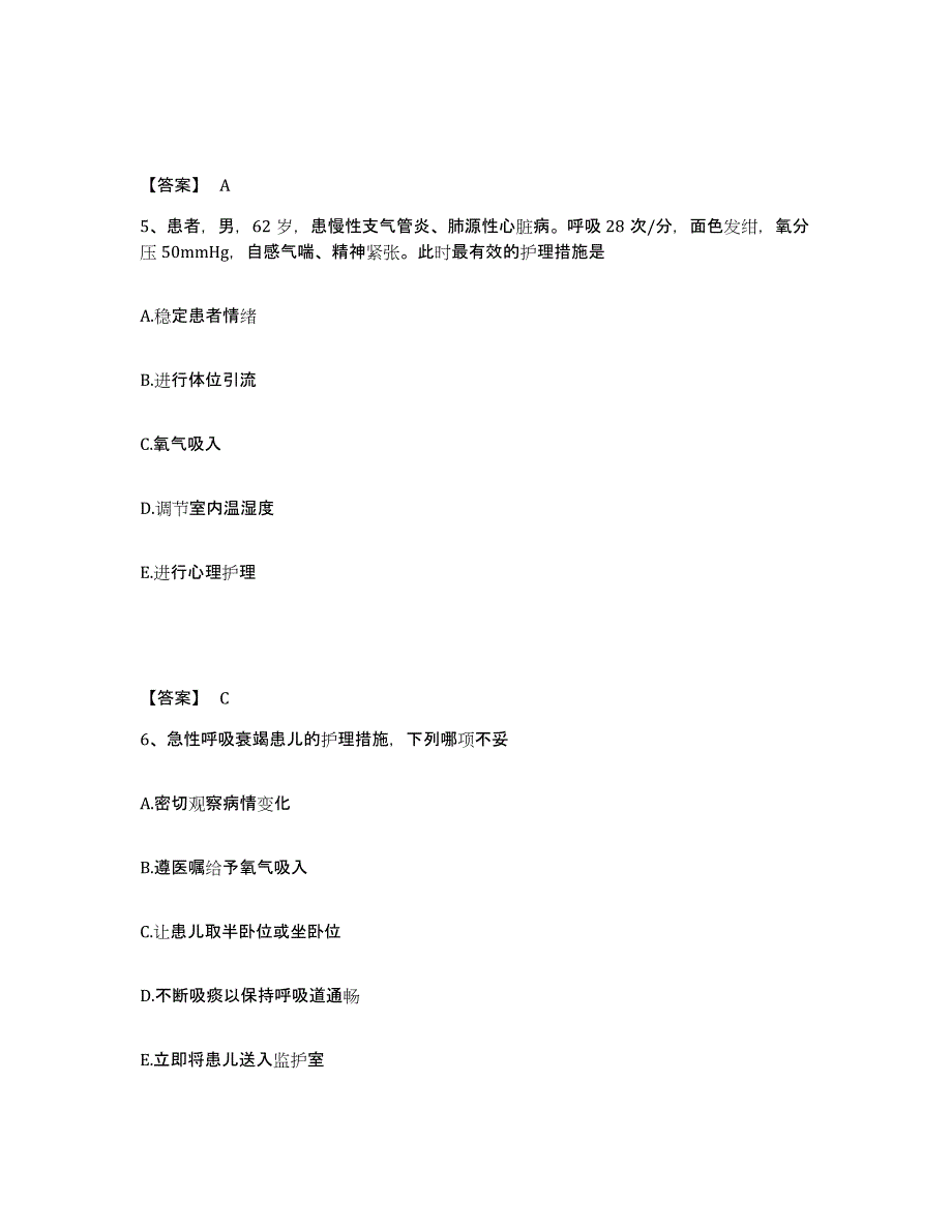 备考2025四川省三台县妇幼保健院执业护士资格考试模拟试题（含答案）_第3页