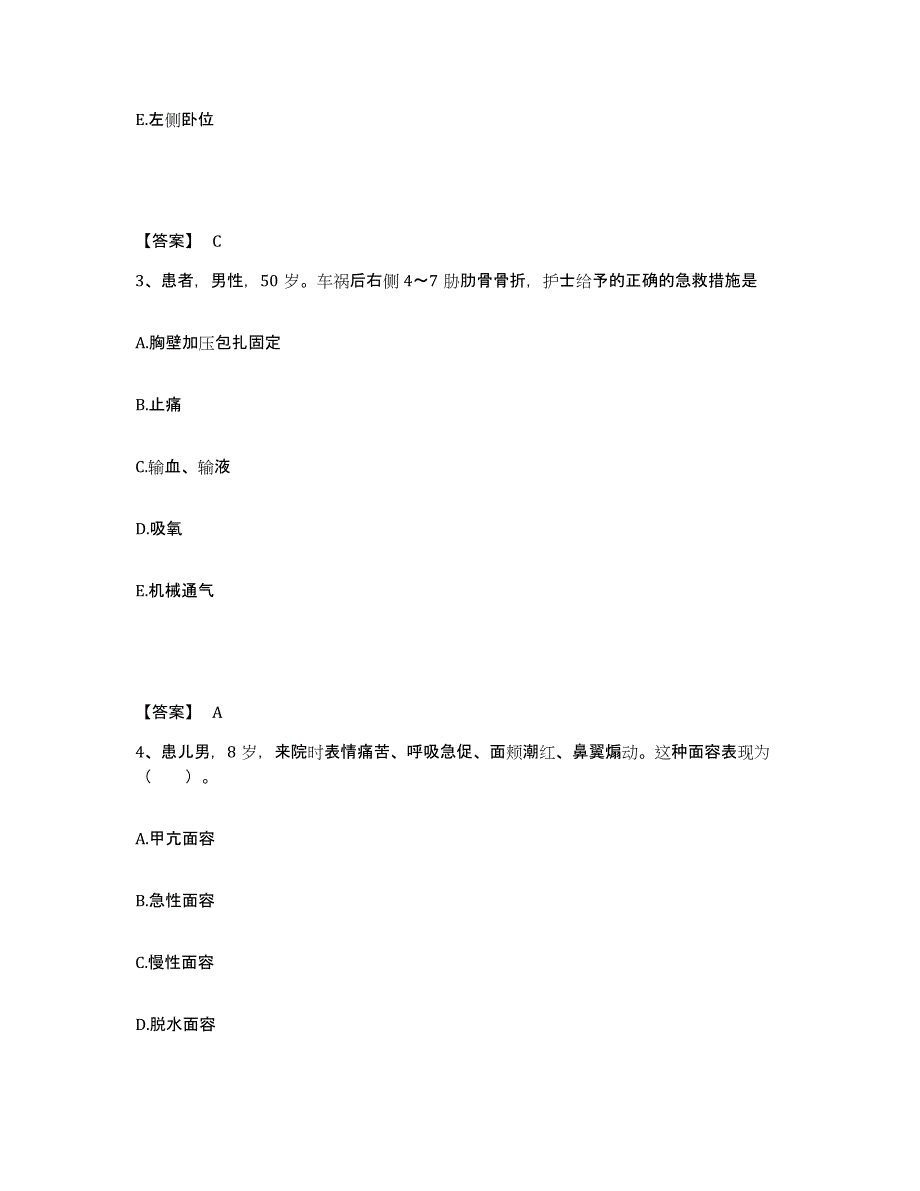 备考2025四川省屏山县妇幼保健院执业护士资格考试考前冲刺模拟试卷B卷含答案_第2页