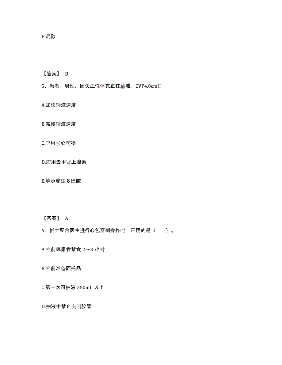 备考2025四川省仪陇县妇幼保健院执业护士资格考试综合练习试卷B卷附答案_第3页