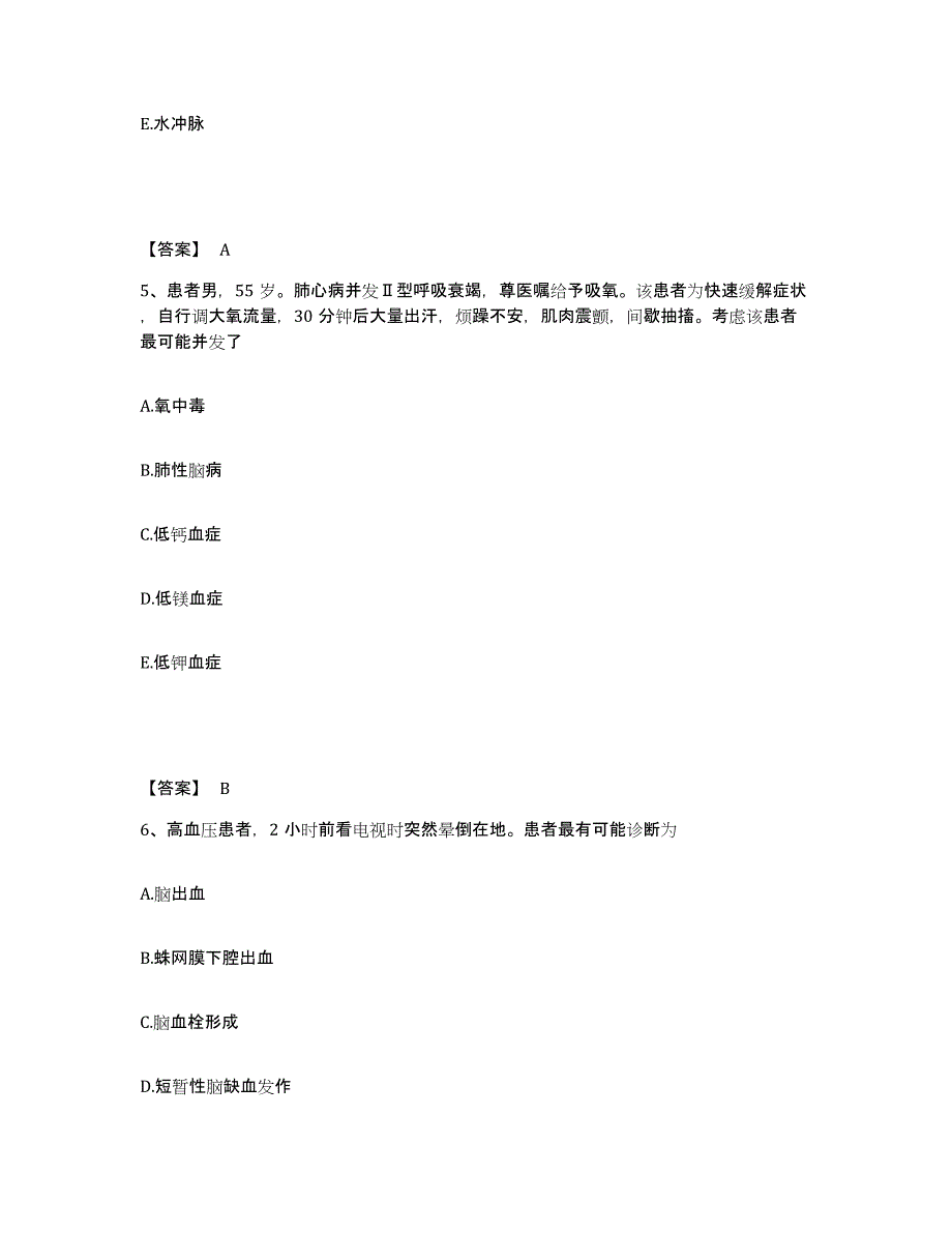 备考2025四川省雅安市雅安地区妇幼保健院执业护士资格考试押题练习试题A卷含答案_第3页