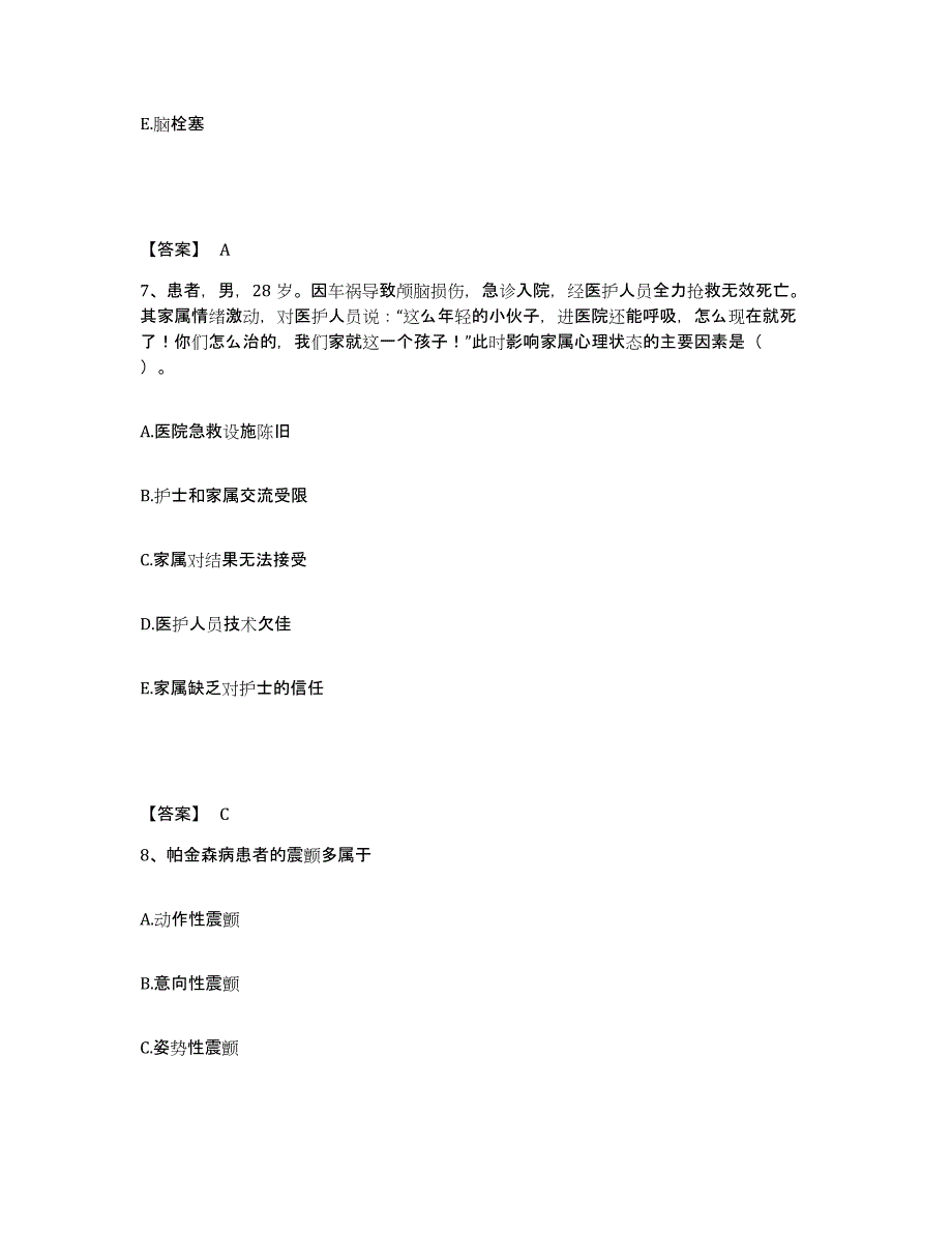 备考2025四川省雅安市雅安地区妇幼保健院执业护士资格考试押题练习试题A卷含答案_第4页