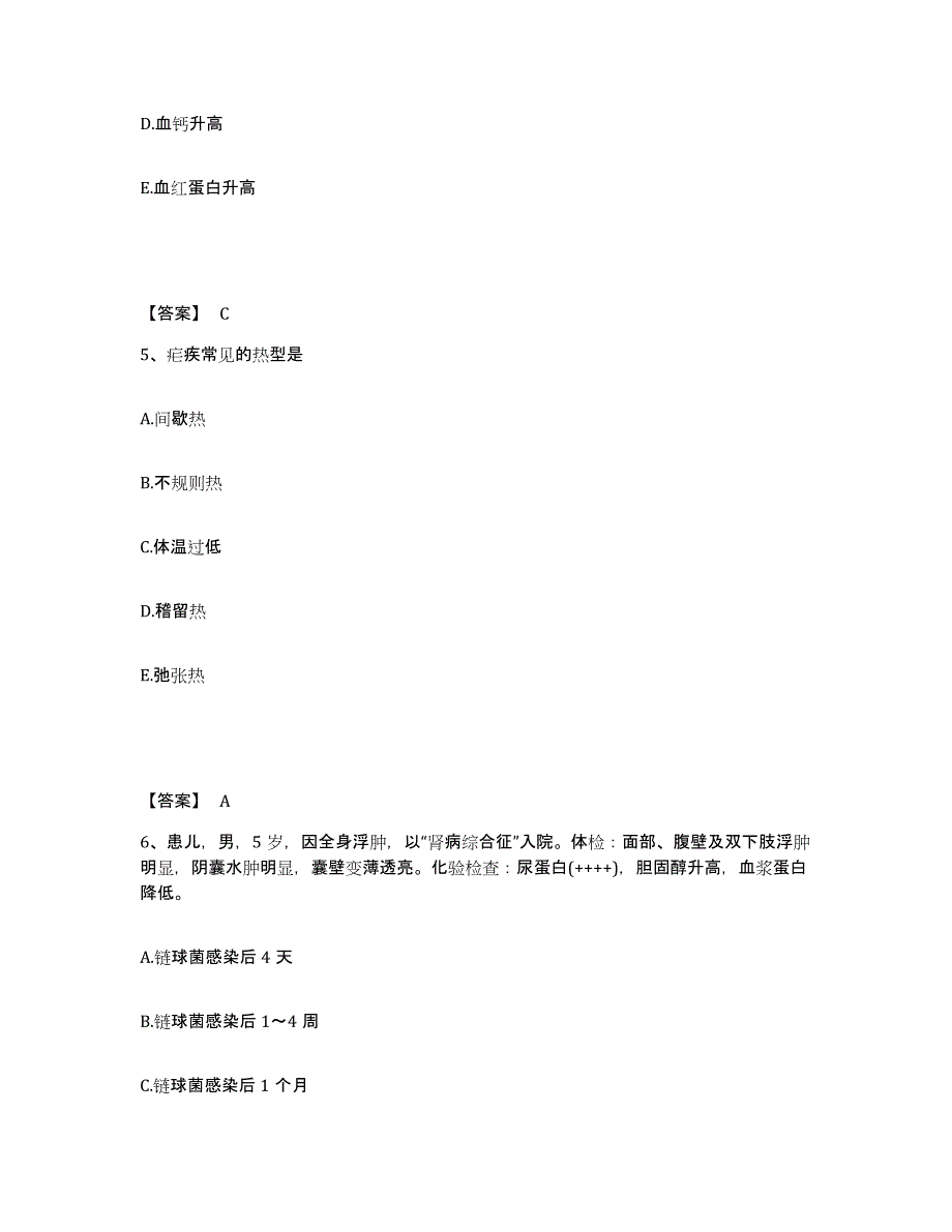 备考2025山东省淄博市淄博矿业集团有限责任公司中心医院执业护士资格考试过关检测试卷A卷附答案_第3页