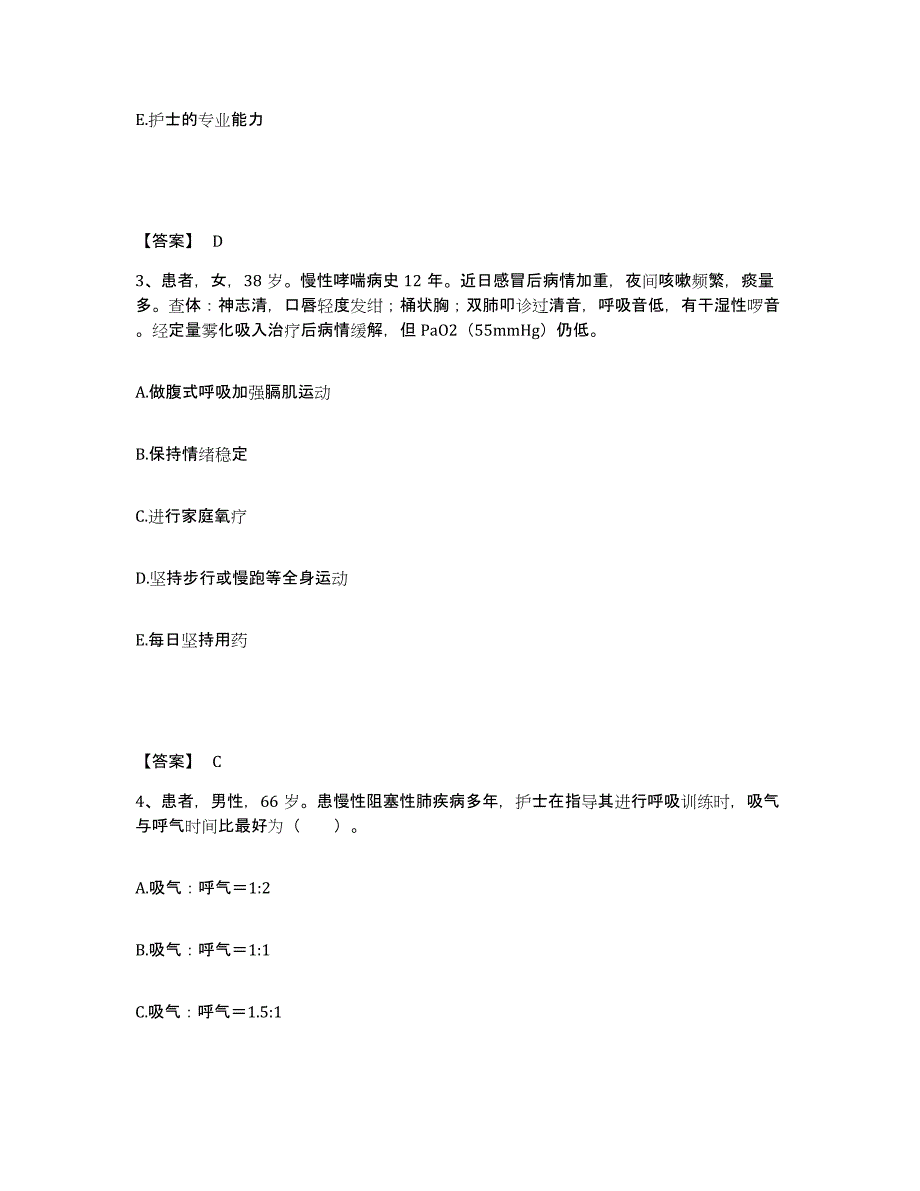 备考2025云南省景洪市中医傣医院执业护士资格考试高分通关题库A4可打印版_第2页