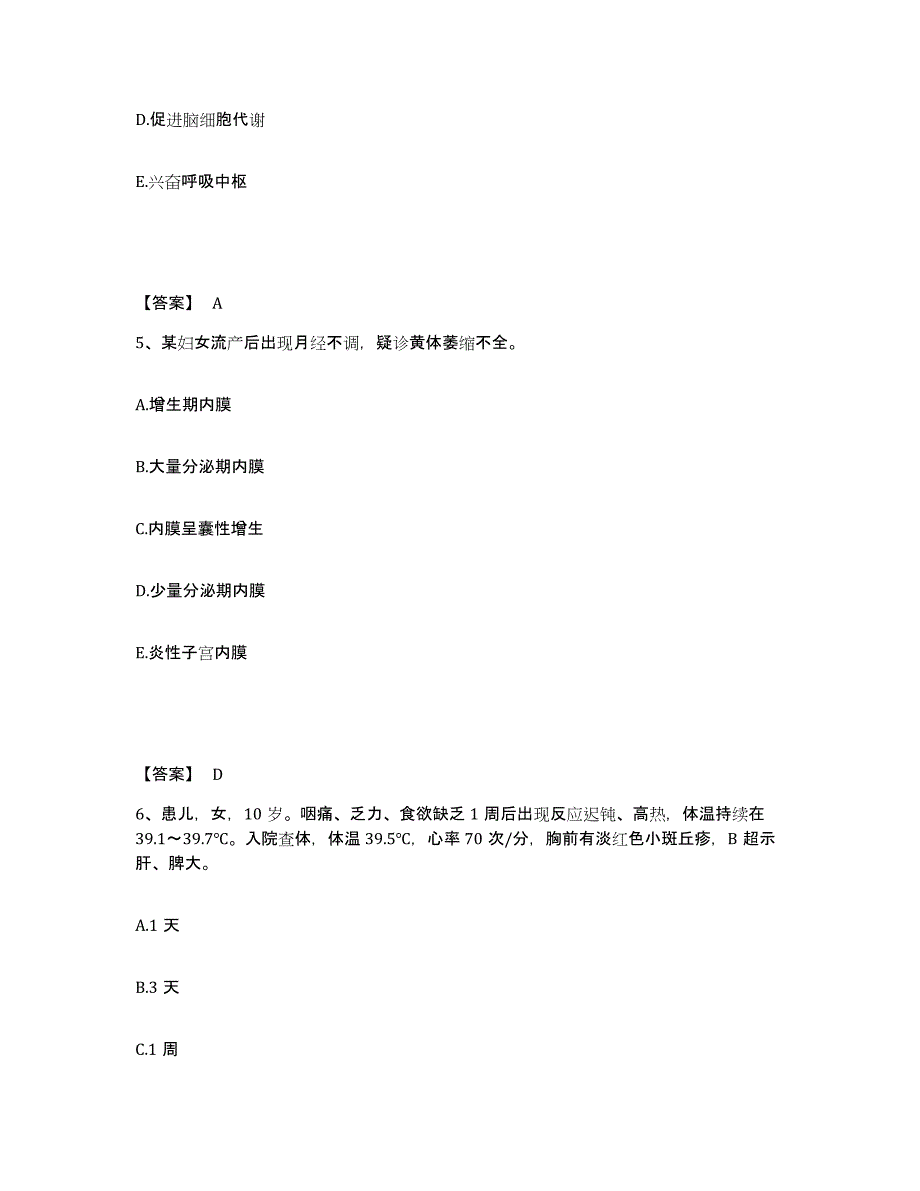 备考2025四川省遂宁市中区妇幼保健院执业护士资格考试高分题库附答案_第3页