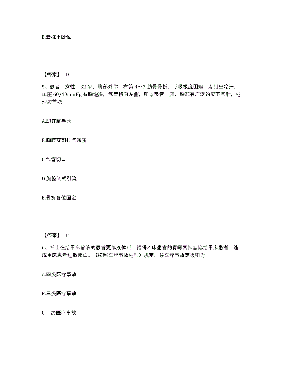 备考2025四川省成都市交通医院执业护士资格考试考前冲刺试卷B卷含答案_第3页