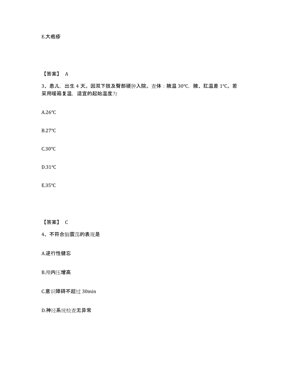 备考2025吉林省农安市中医院执业护士资格考试能力提升试卷B卷附答案_第2页