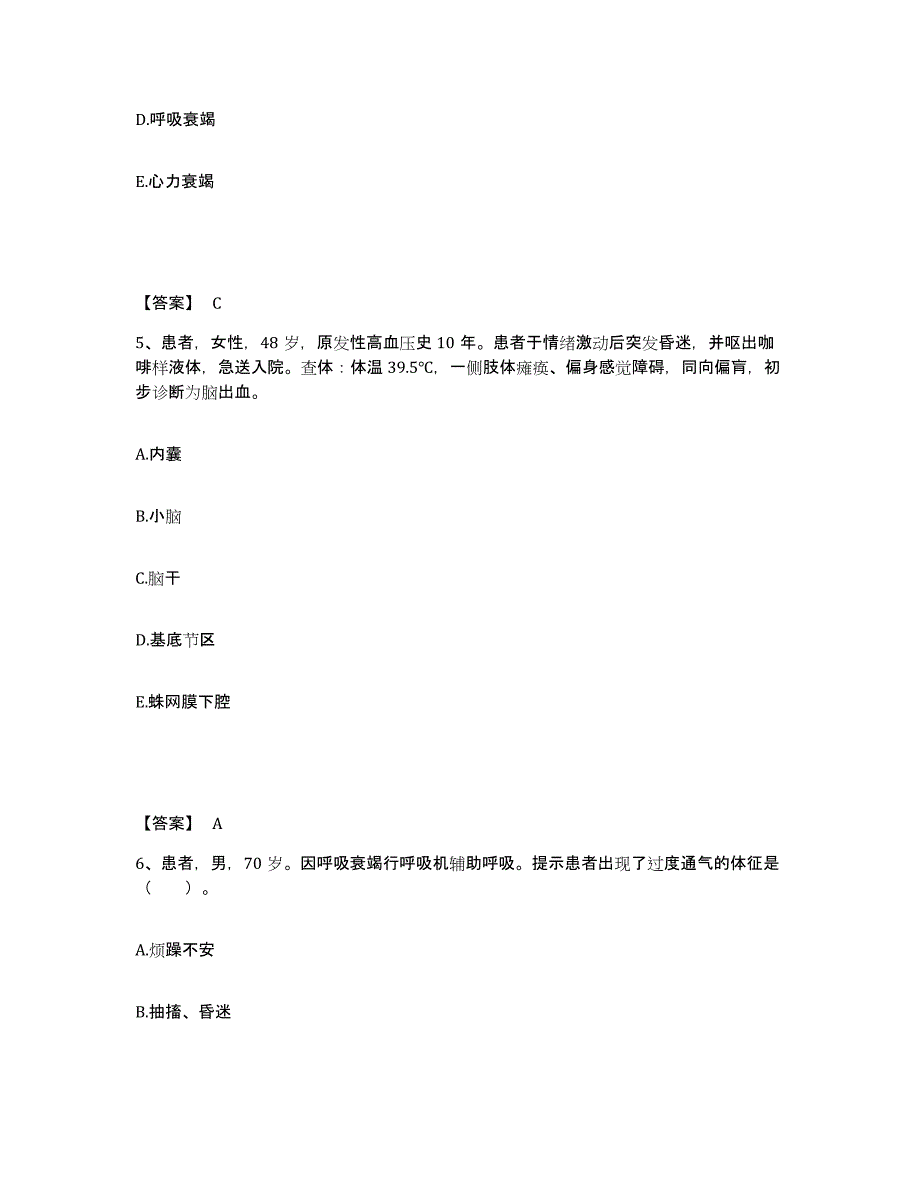 备考2025吉林省辽源市辽源矿务局总医院执业护士资格考试试题及答案_第3页