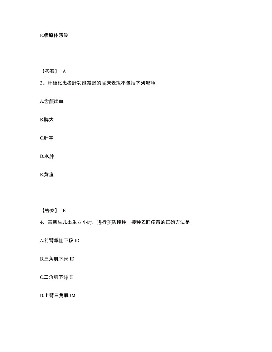 备考2025四川省雅安市妇幼保健院执业护士资格考试押题练习试卷B卷附答案_第2页