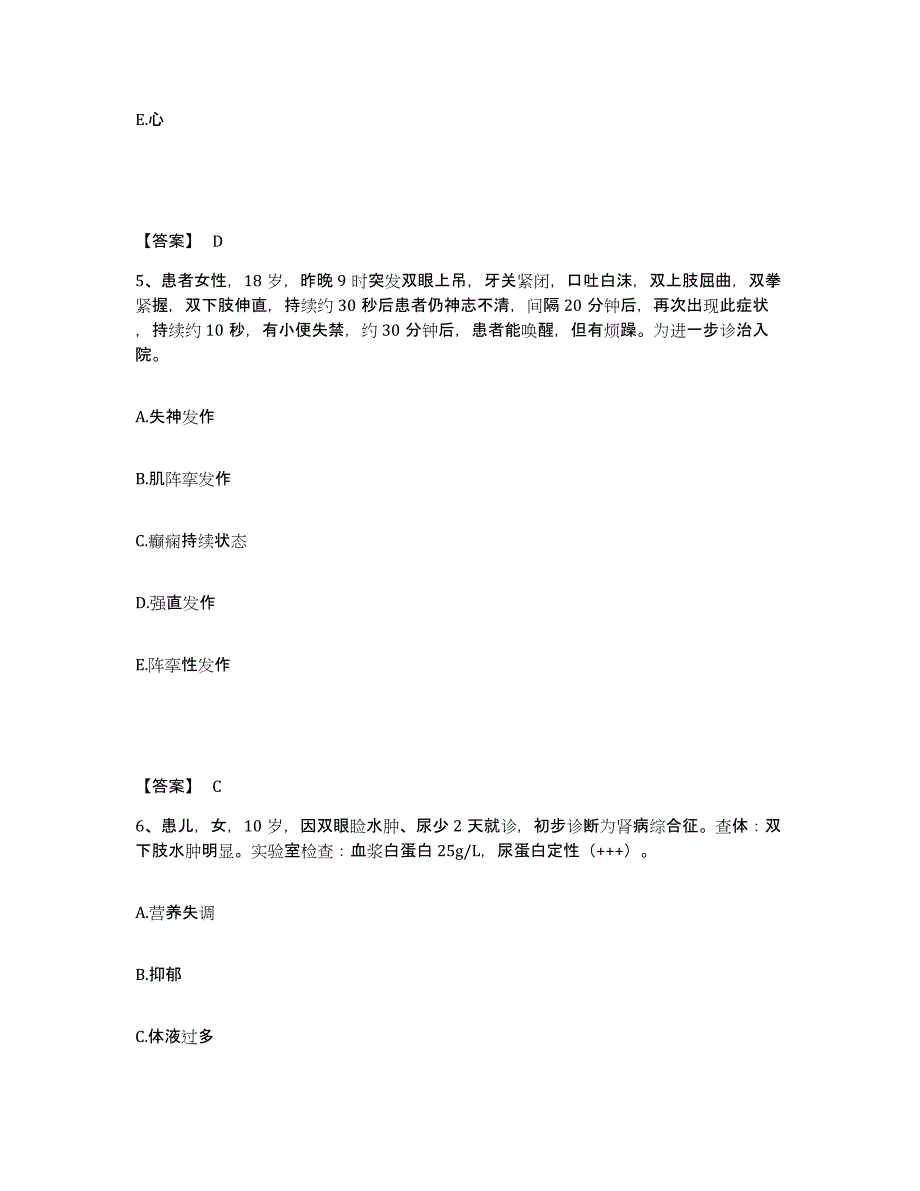 备考2025四川省峨眉山市妇幼保健院执业护士资格考试强化训练试卷A卷附答案_第3页