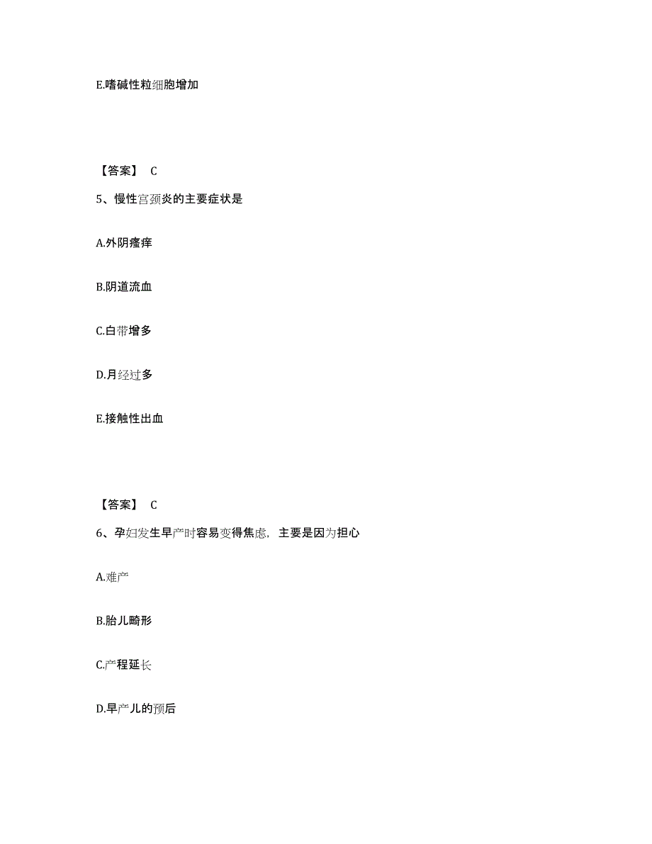 备考2025浙江省绍兴市绍兴博爱医院执业护士资格考试每日一练试卷A卷含答案_第3页