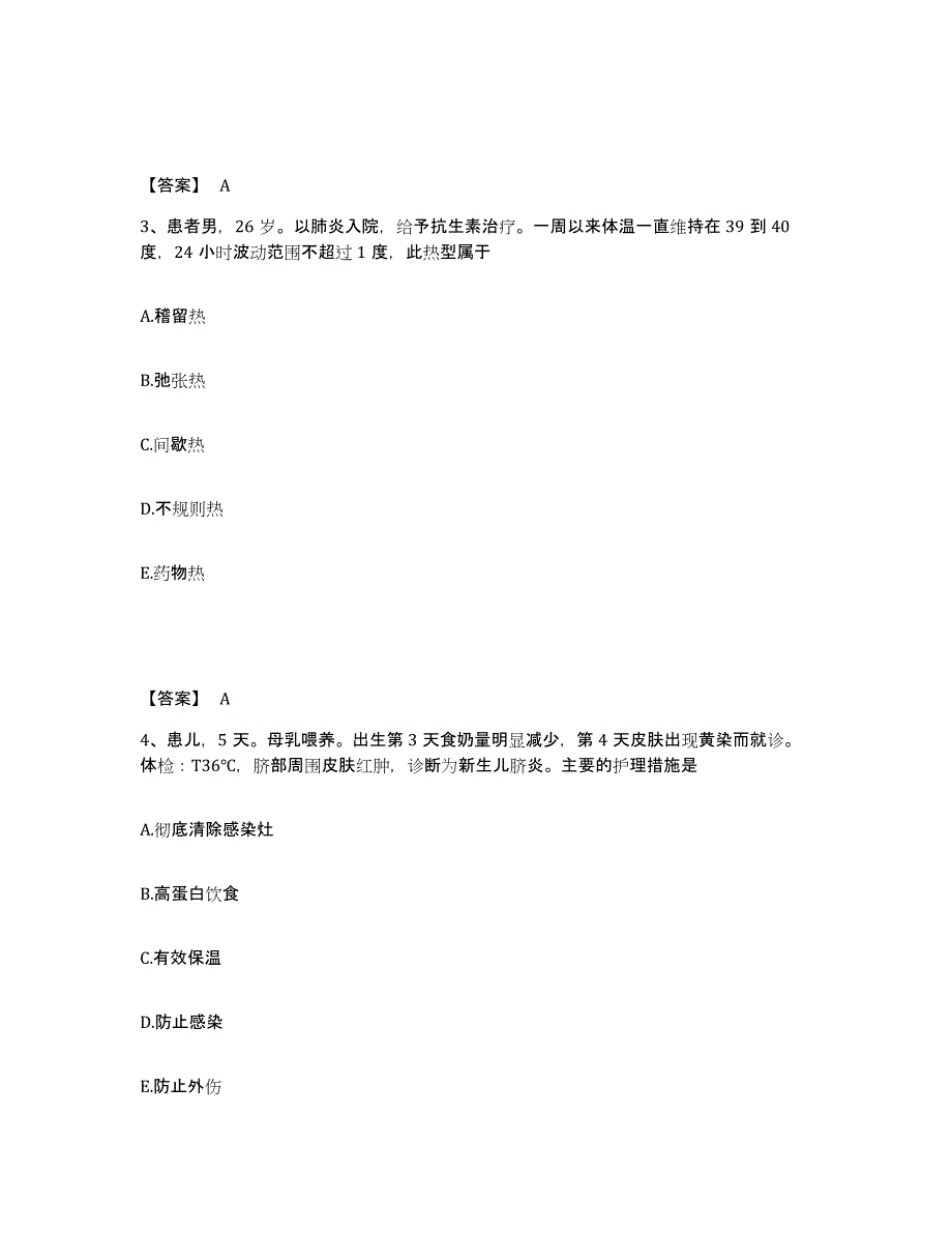 备考2025北京市昌平区北京回龙观医院执业护士资格考试模拟题库及答案_第2页