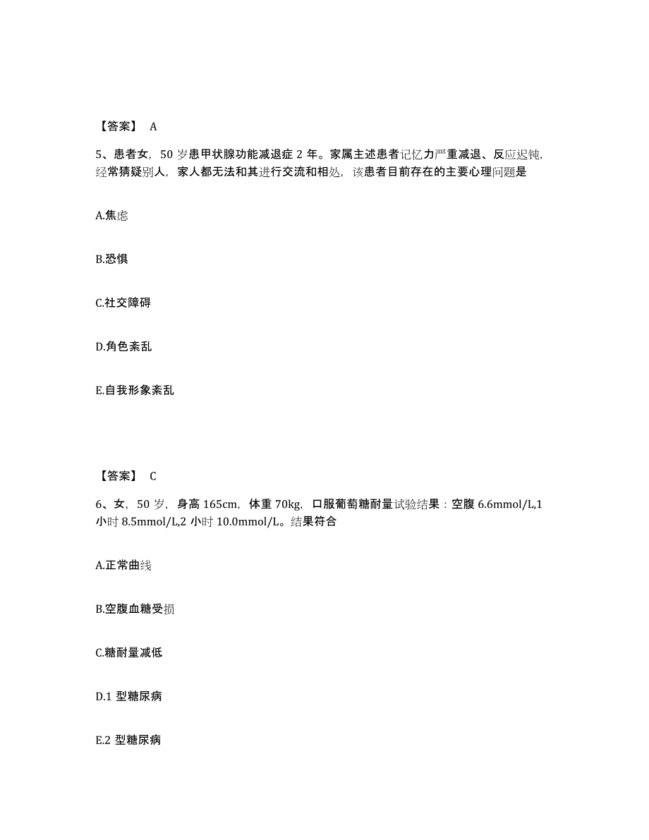 备考2025北京市昌平区北京回龙观医院执业护士资格考试模拟题库及答案_第3页