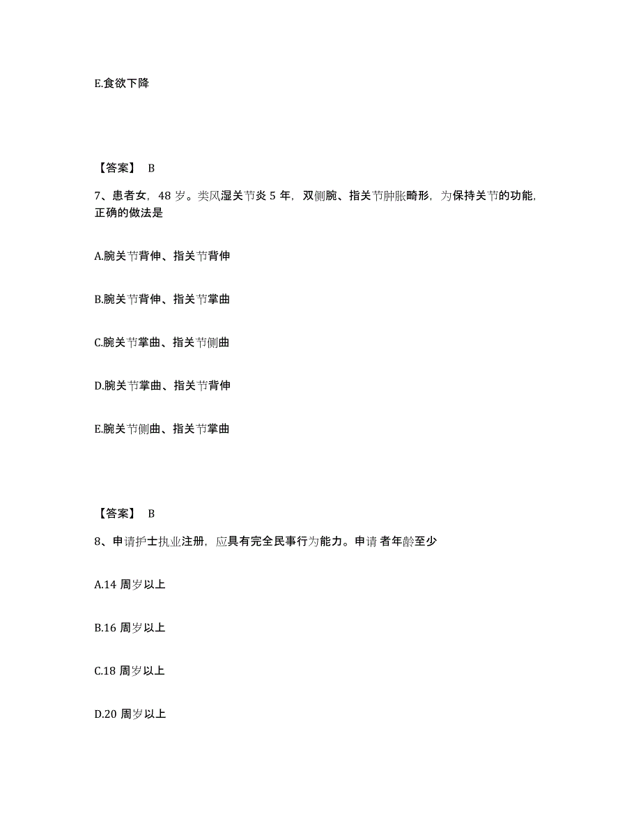 备考2025四川省自贡市自流井区妇幼保健院执业护士资格考试能力检测试卷B卷附答案_第4页