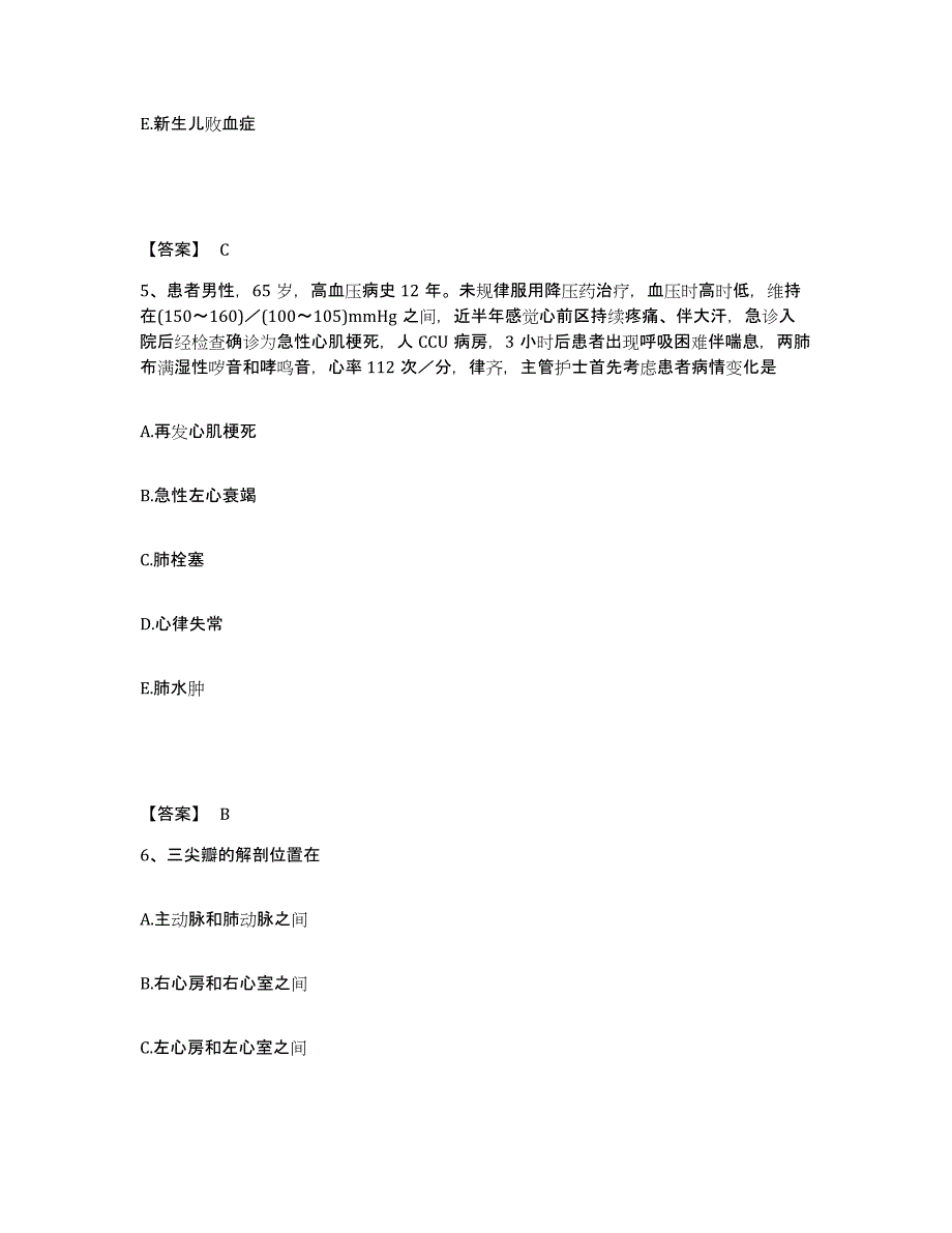 备考2025北京市顺义区板桥卫生院执业护士资格考试考前冲刺试卷B卷含答案_第3页