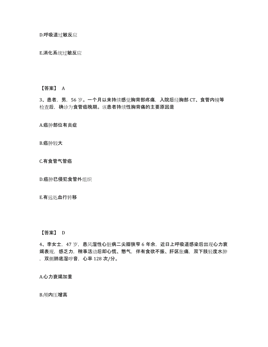 备考2025山东省潍坊市坊子区妇幼保健站执业护士资格考试模拟预测参考题库及答案_第2页