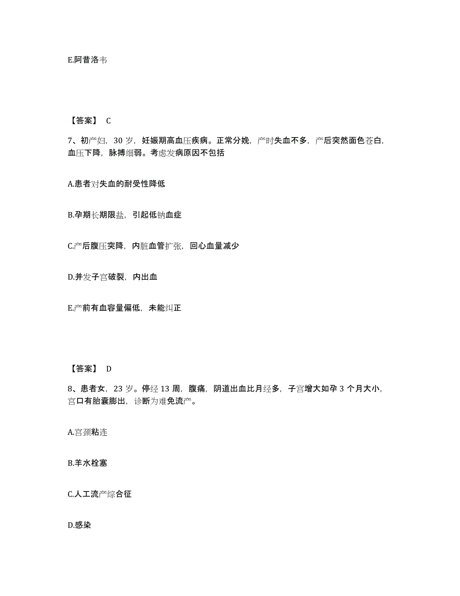 备考2025四川省珙县妇幼保健院执业护士资格考试自测提分题库加答案_第4页