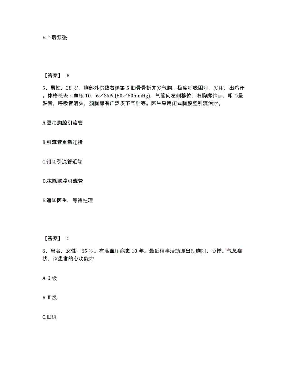 备考2025山东省淄博市博山区妇幼保健院执业护士资格考试题库练习试卷A卷附答案_第3页