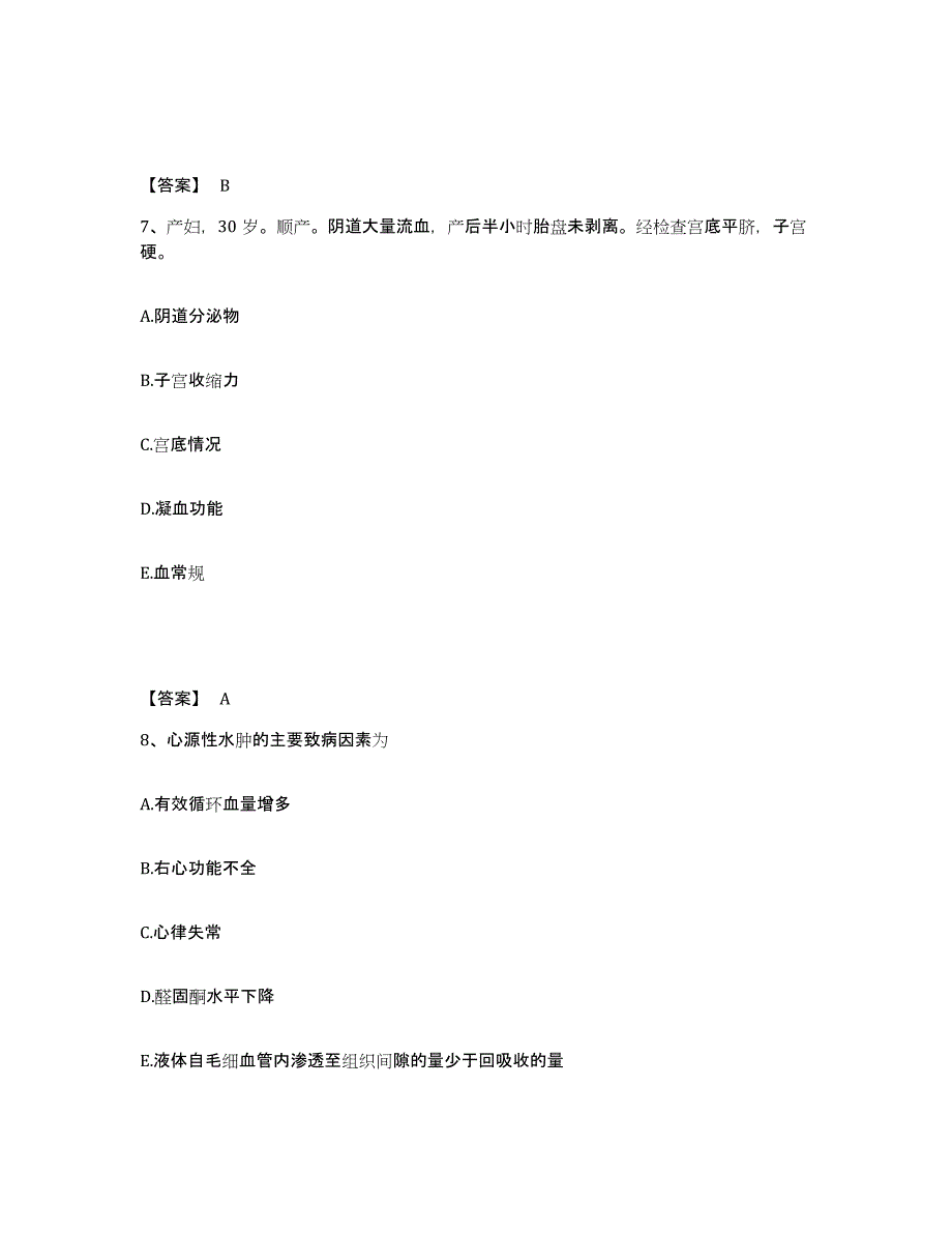 备考2025四川省南江县妇幼保健院执业护士资格考试自测模拟预测题库_第4页