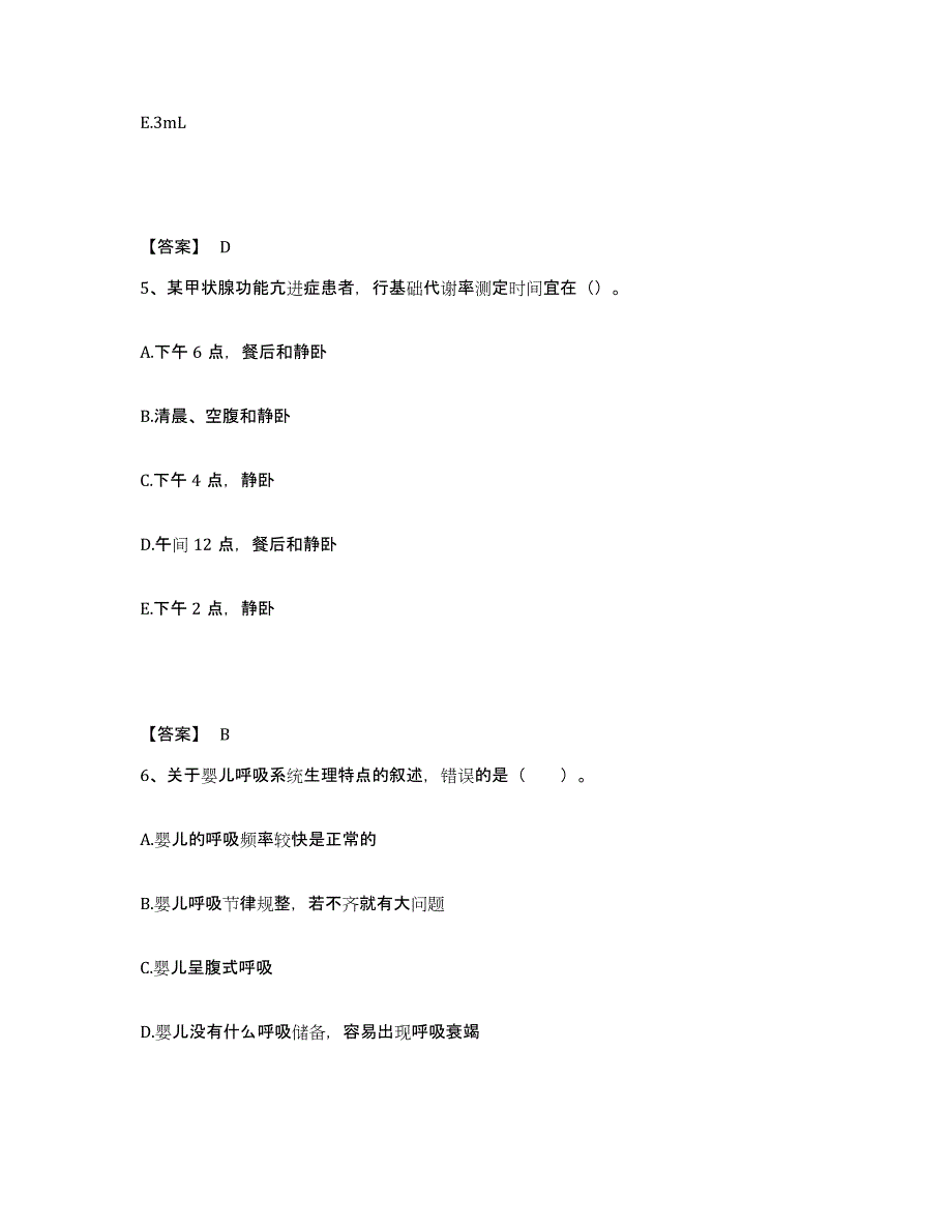 备考2025四川省成都市金牛区人民医院成都市脑外伤抢救中心执业护士资格考试题库检测试卷B卷附答案_第3页