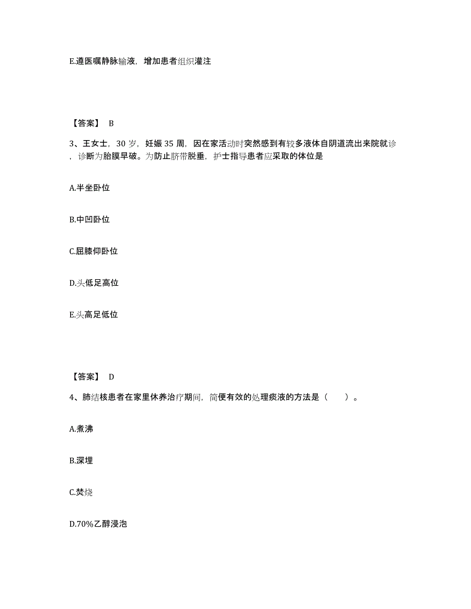 备考2025山东省烟台市福山区妇幼保健站执业护士资格考试测试卷(含答案)_第2页