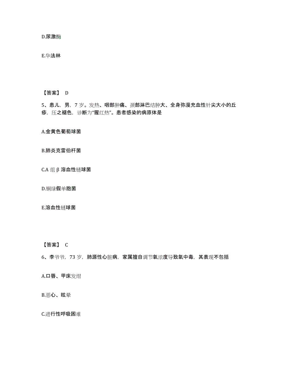 备考2025四川省遂宁市中区妇幼保健院执业护士资格考试考前冲刺模拟试卷A卷含答案_第3页