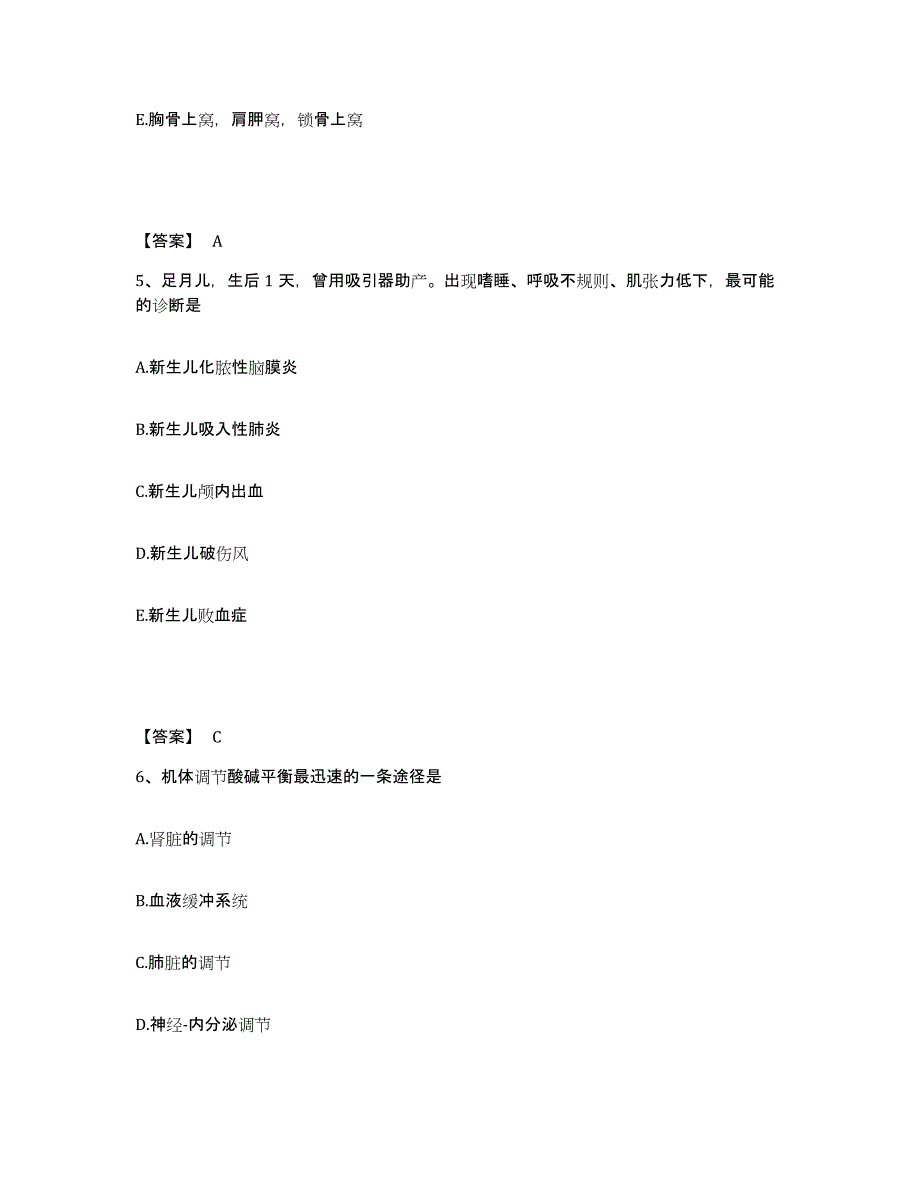 备考2025四川省成都市传染病医院执业护士资格考试押题练习试题A卷含答案_第3页